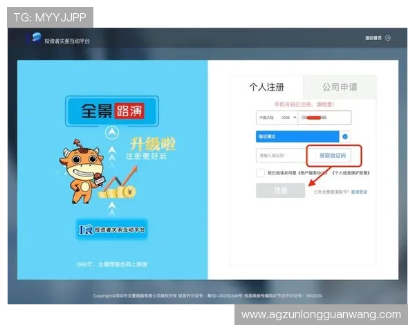 尊龙集团网页版登录安全保障措施，保障您的账户信息安全无忧