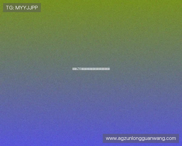 如何在Z6体育网站上进行安全可靠的体育博彩和投注