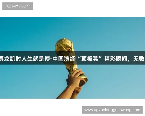 尊龙app人生就是博：结合游戏经验规划人生路径开启属于你的成功之门