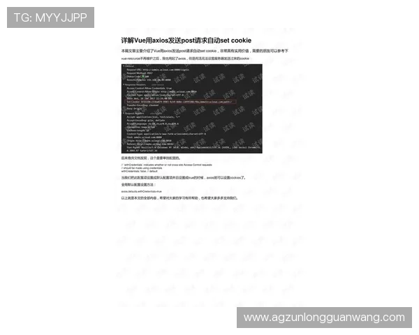 解析ag zhenren会员申请的优点与潜在风险