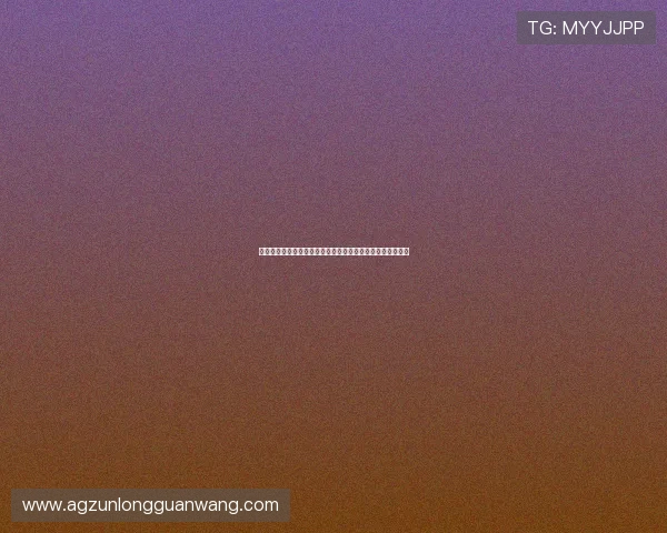 尊龙在线注册平台登录流程详解帮助新用户快速顺利完成注册